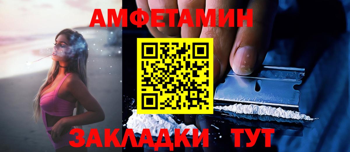 АМФЕТАМИН Premium Топки