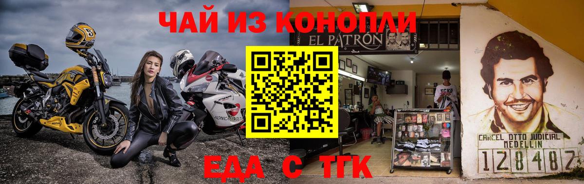 Печенье с ТГК конопля Топки