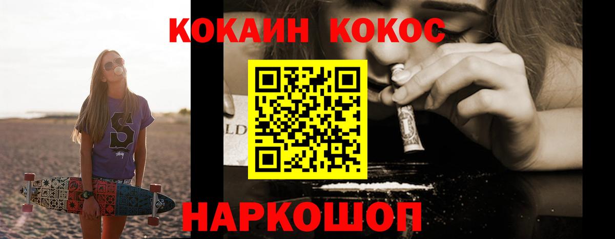Кокаин VHQ  COCAIN Боливия  Вход с VPN  Топки 