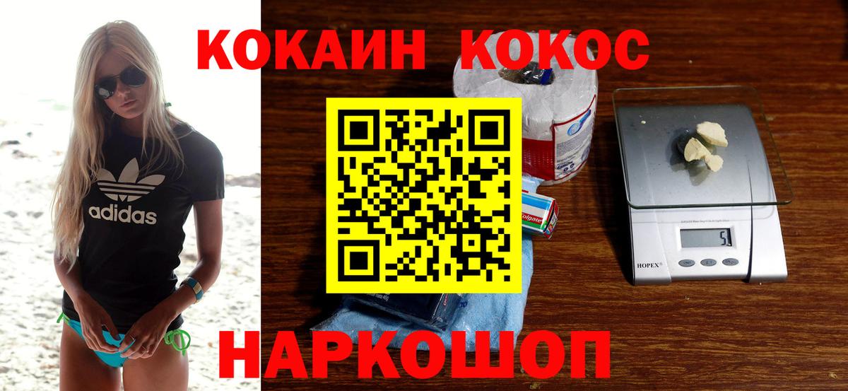 Кокаин VHQ Топки