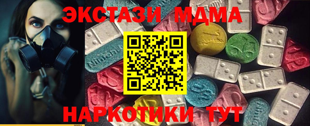 Ecstasy XTC  Экстази mix  Топки  Экстази  Вход с VPN 