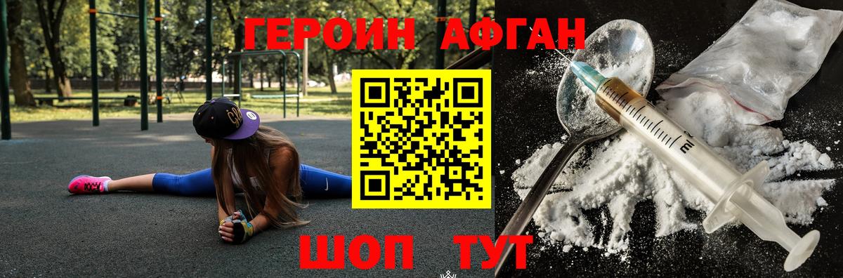 Героин VHQ  Вход с VPN  Топки 