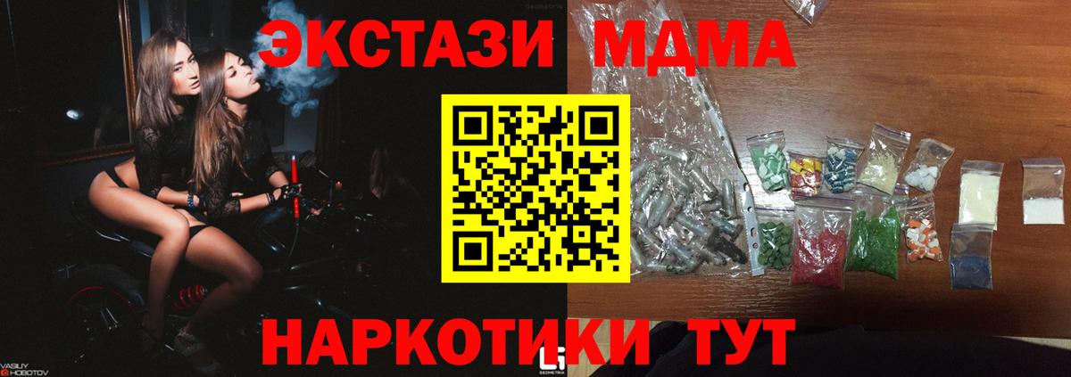 Топки  МДМА кристаллы  МДМА  Вход с VPN  МДМА VHQ 