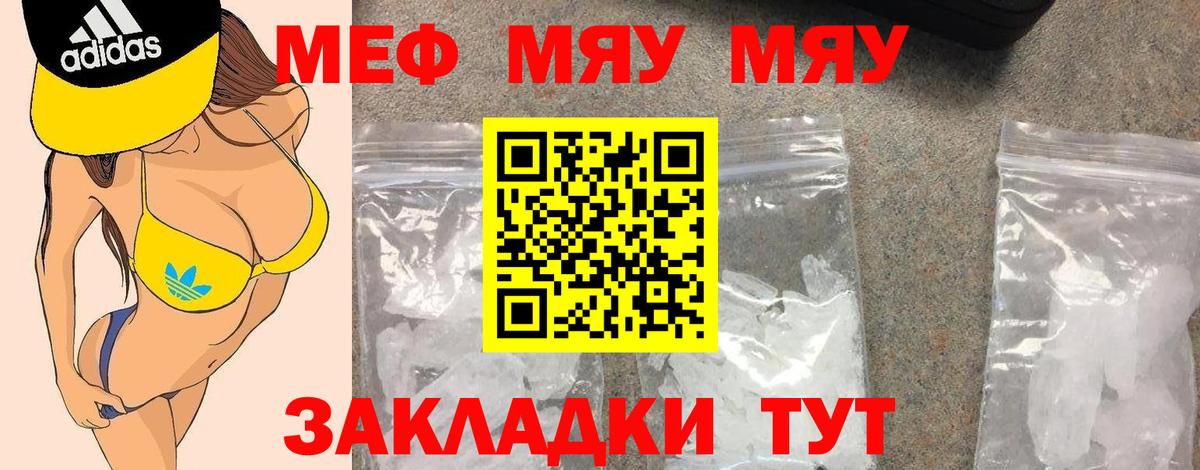 МЕФ мука  Мефедрон  МЯУ-МЯУ 4 MMC  Топки  Вход с VPN 