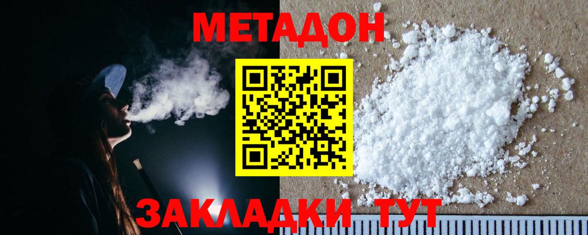 Метадон VHQ Топки