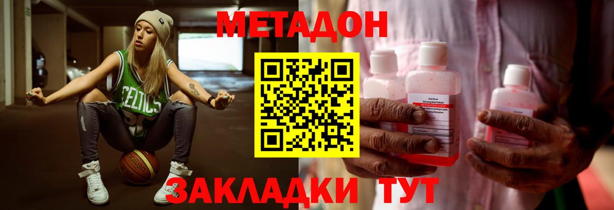 Топки  блэк спрут зеркало  Вход с VPN  МЕТАДОН methadone  Метадон белоснежный 