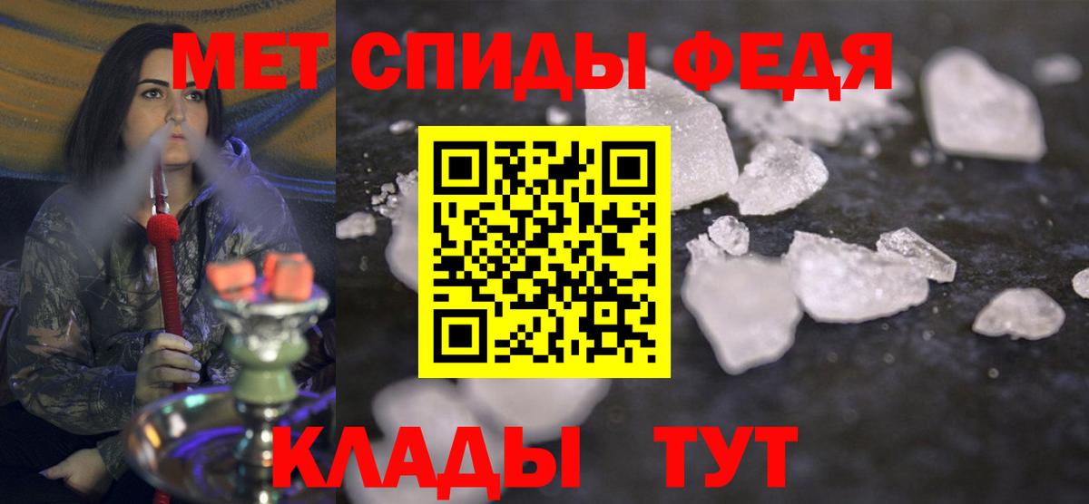 Метамфетамин пудра Топки