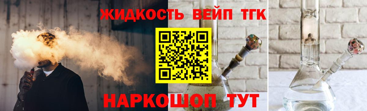 ТГК гашишное масло  Вход с VPN  Топки  где можно купить наркотик  Дистиллят ТГК THC oil 